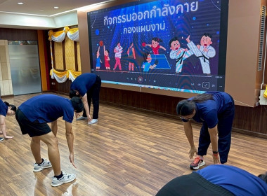 กิจกรรมออกกำลังกายในที่ทำงานตามวิถี Work-Like Balance ... พารามิเตอร์รูปภาพ 2